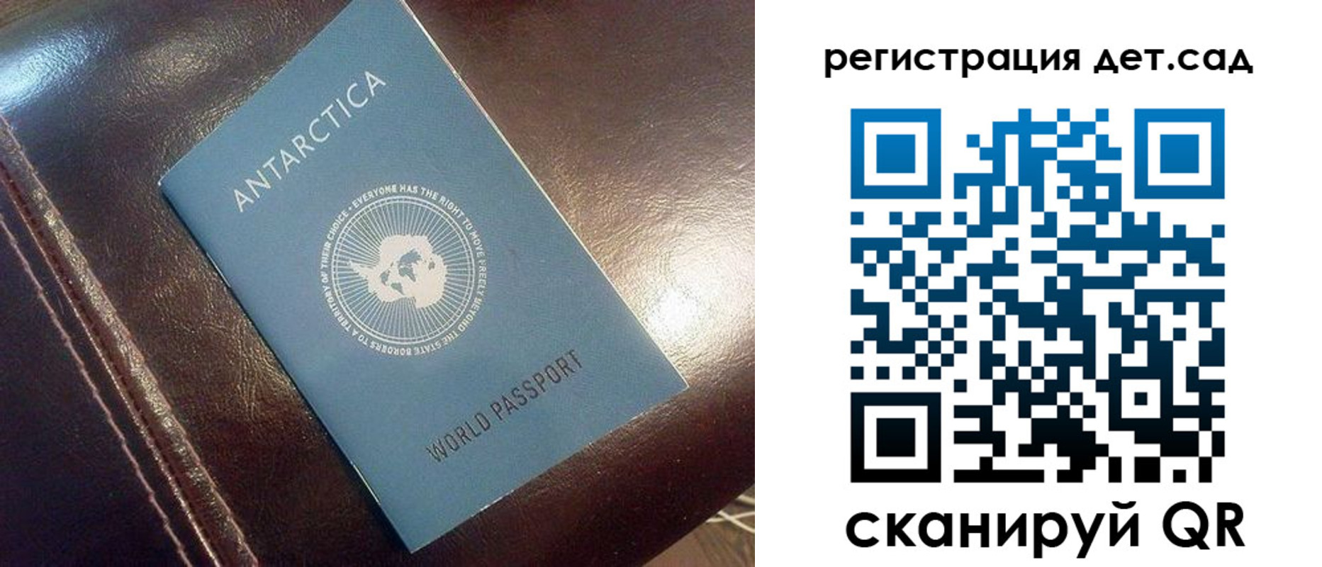 прописка штамп в Котовске