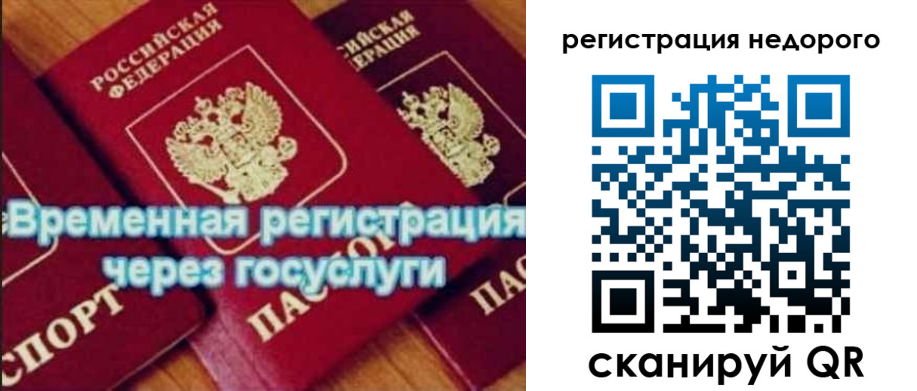 прописка для военкомата в Котовске