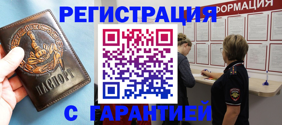 найти адрес прописки в Котовске