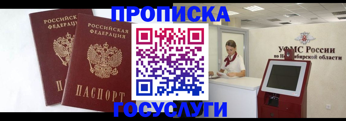 временная регистрация надежно в Котовске