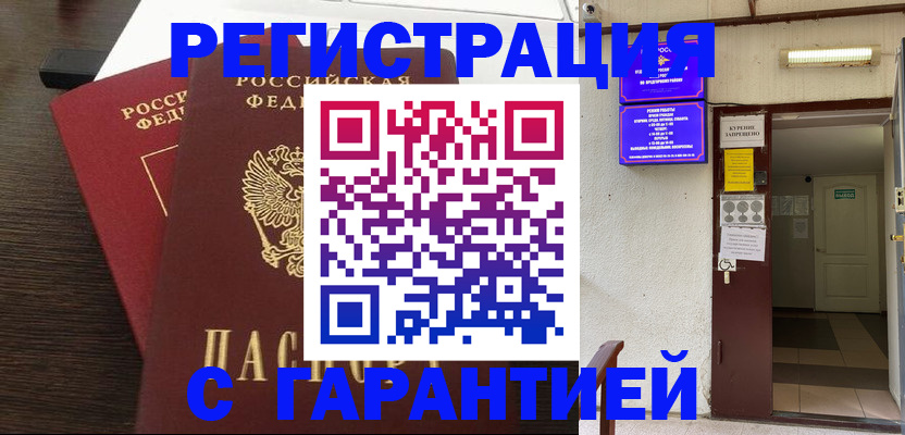 регистрация для дет. сада в Котовске