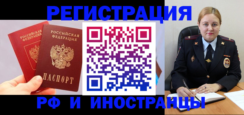 регистрация в Котовске