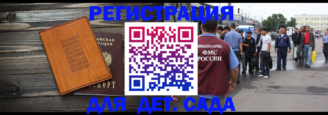 где прописаться в Котовске